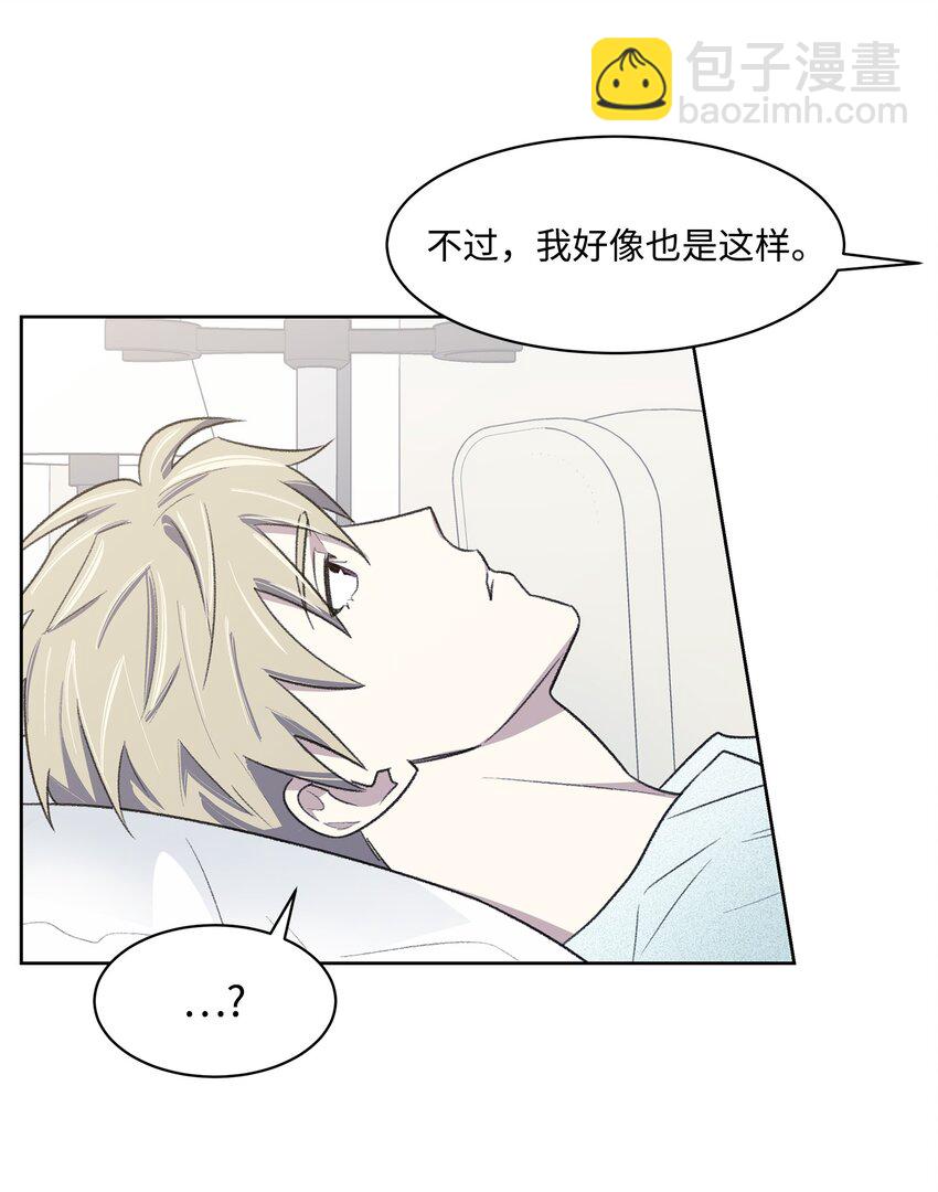 《懒惰男人的爱情开关》41 充实 第46页