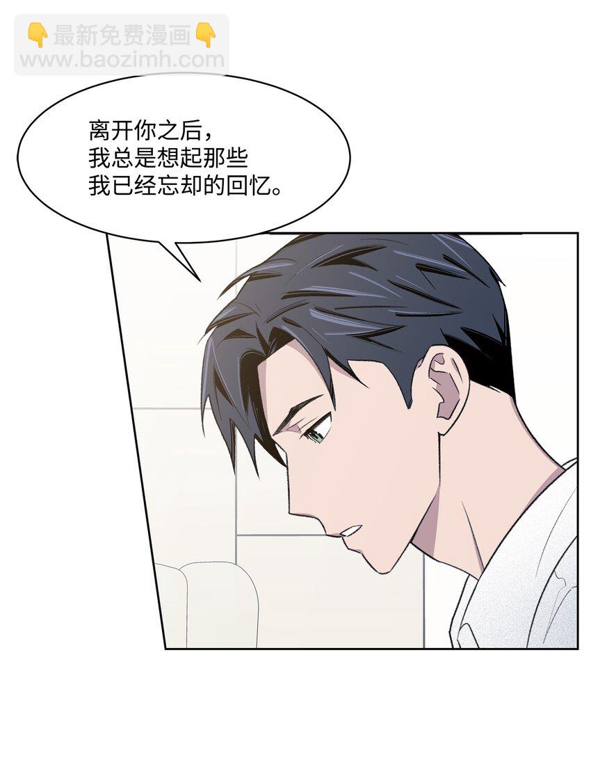 《懒惰男人的爱情开关》41 充实 第47页