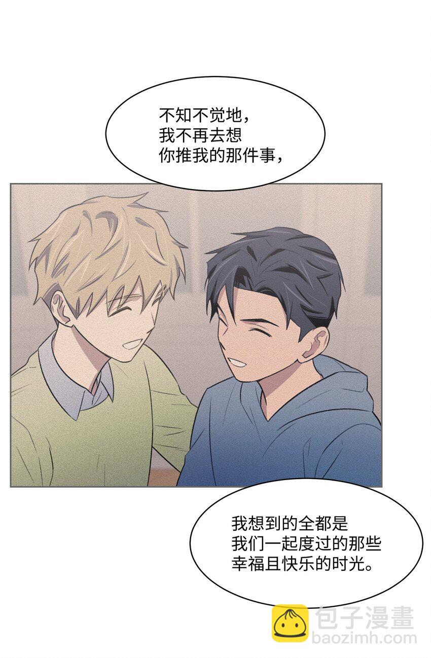 《懒惰男人的爱情开关》41 充实 第48页