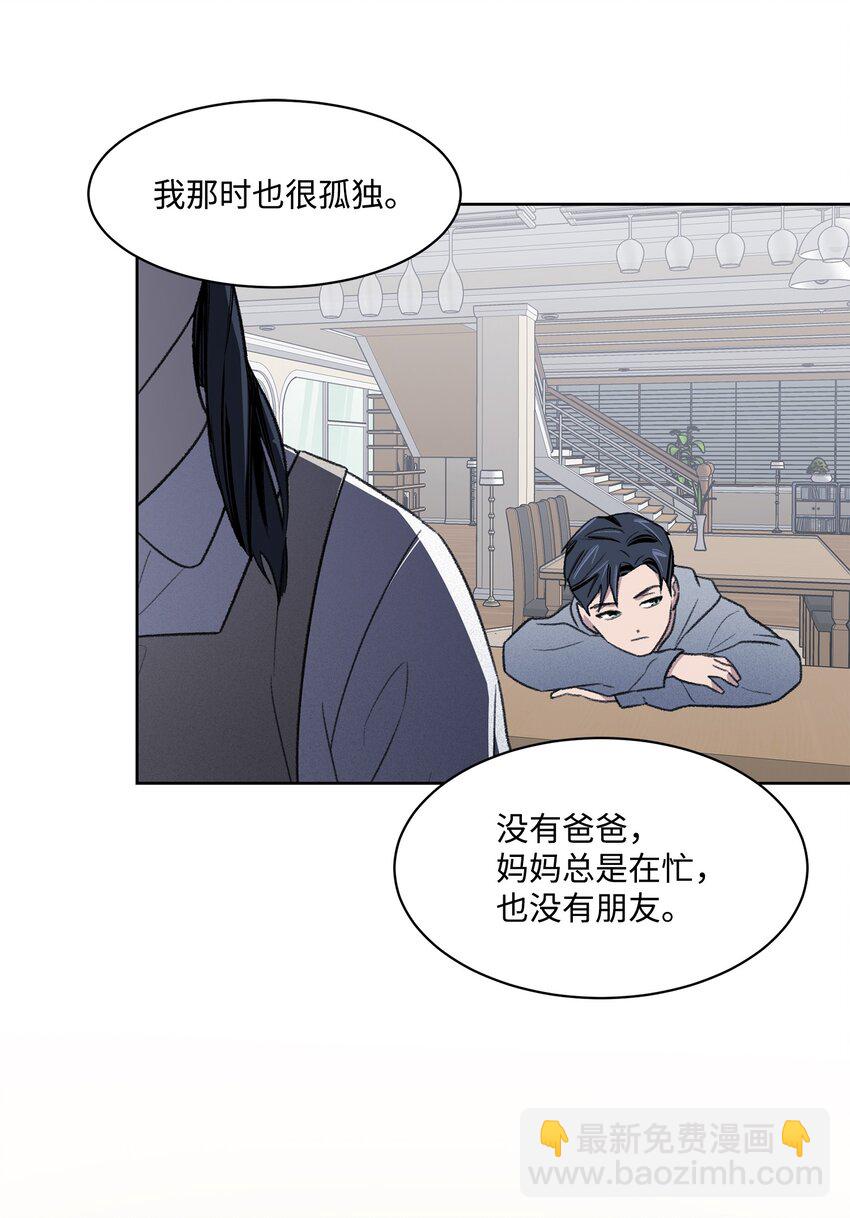 《懒惰男人的爱情开关》41 充实 第49页