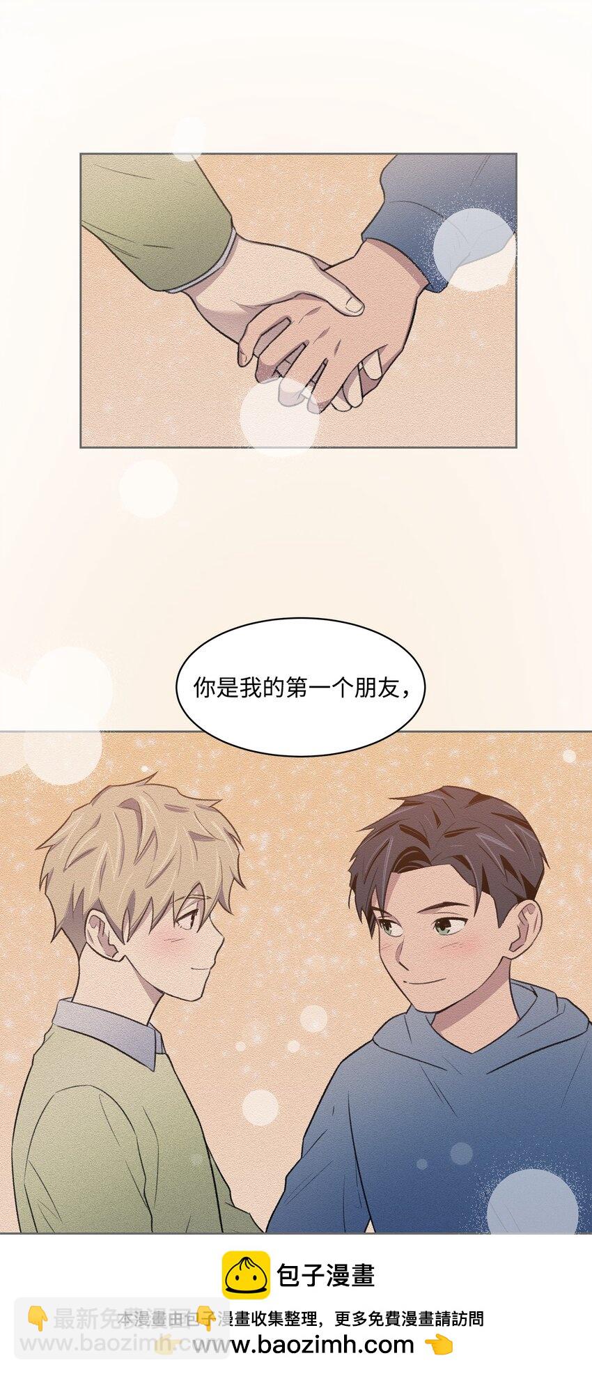 《懒惰男人的爱情开关》41 充实 第50页