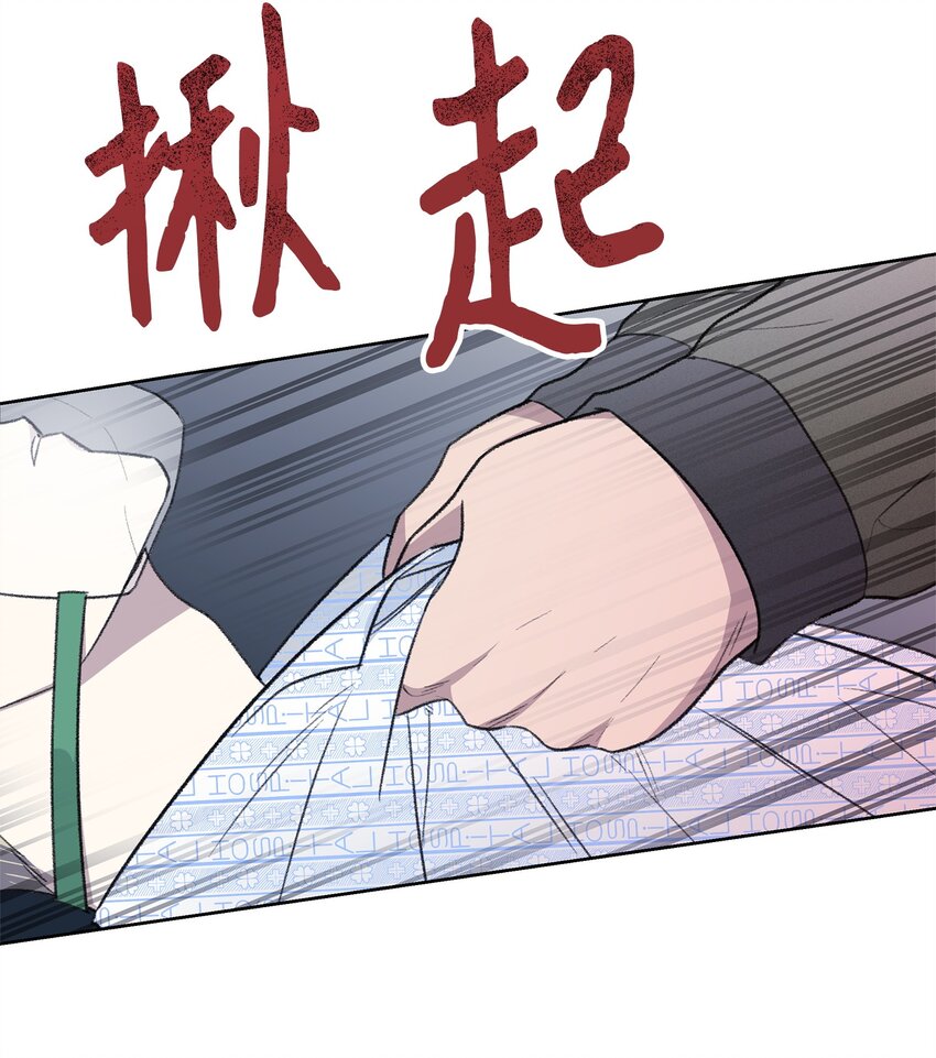 《懒惰男人的爱情开关》41 充实 第6页