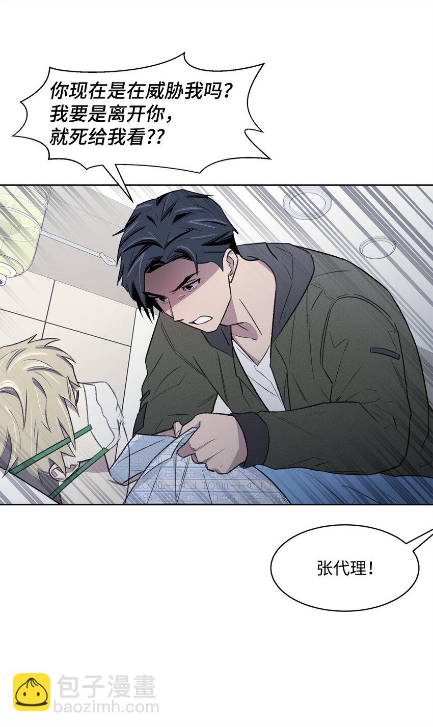 《懒惰男人的爱情开关》41 充实 第7页