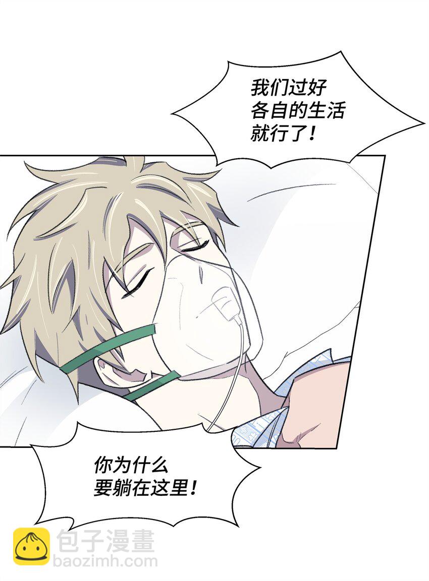 《懒惰男人的爱情开关》41 充实 第9页