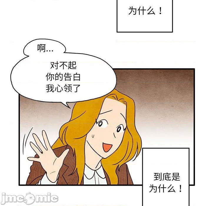《超自然恋爱》第1话 第10页