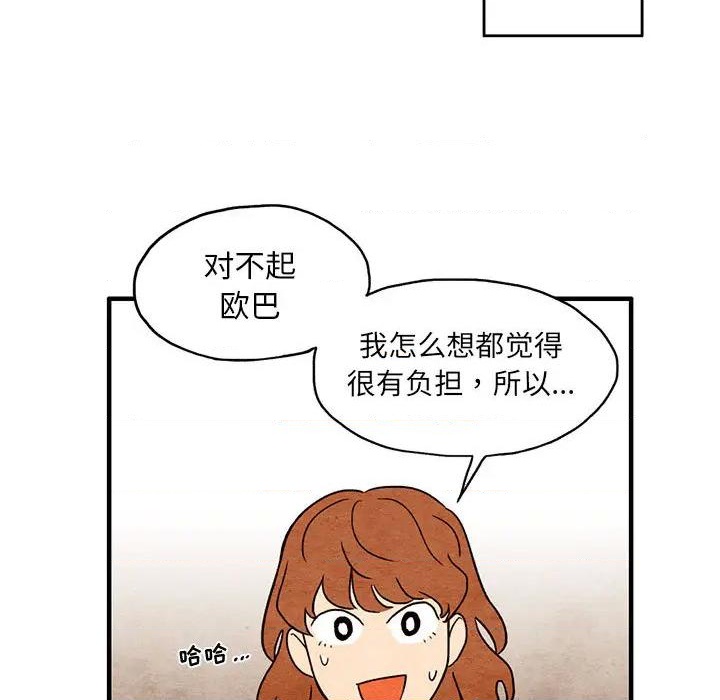 《超自然恋爱》第1话 第11页