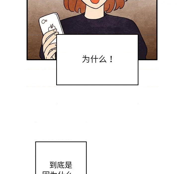 《超自然恋爱》第1话 第12页