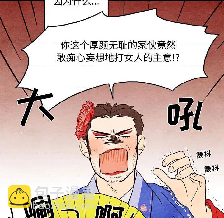 《超自然恋爱》第1话 第13页