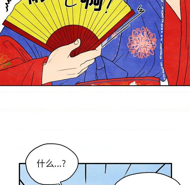 《超自然恋爱》第1话 第14页