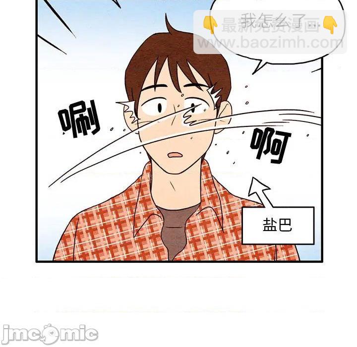 《超自然恋爱》第1话 第15页