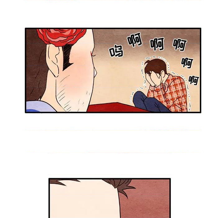 《超自然恋爱》第1话 第16页
