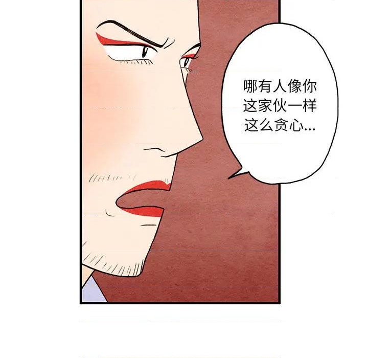 《超自然恋爱》第1话 第17页