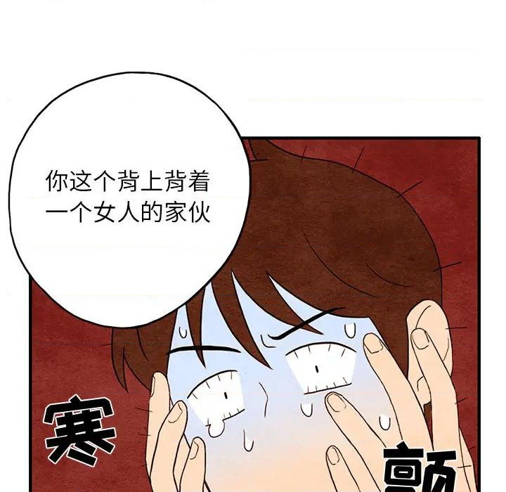 《超自然恋爱》第1话 第18页