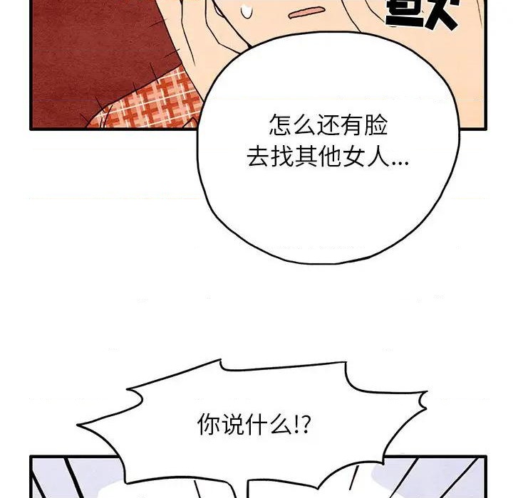 《超自然恋爱》第1话 第19页