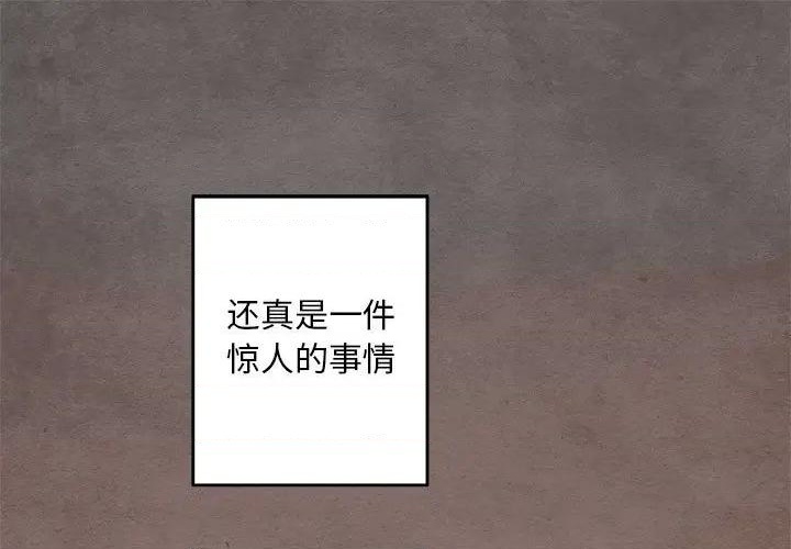 《超自然恋爱》第1话 第1页