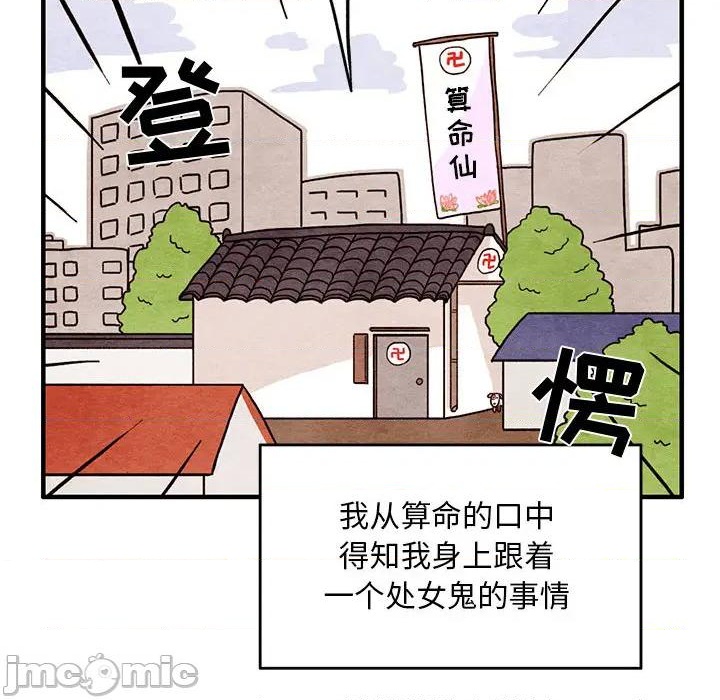 《超自然恋爱》第1话 第20页
