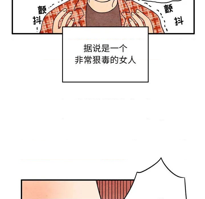 《超自然恋爱》第1话 第22页
