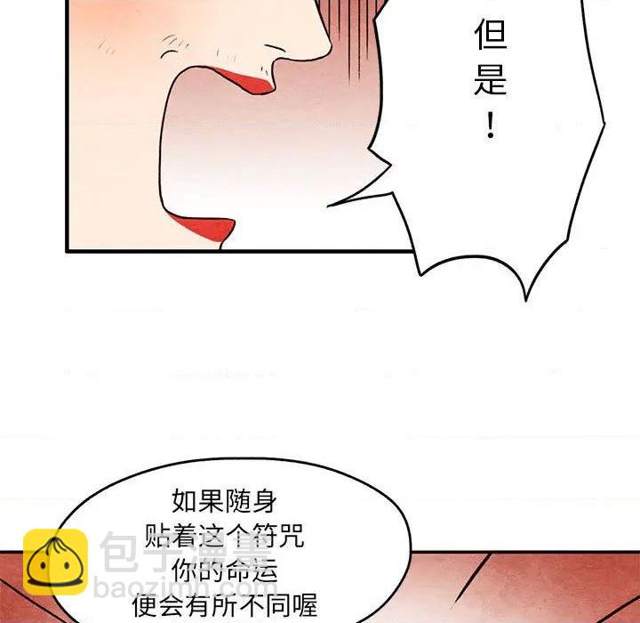 《超自然恋爱》第1话 第23页