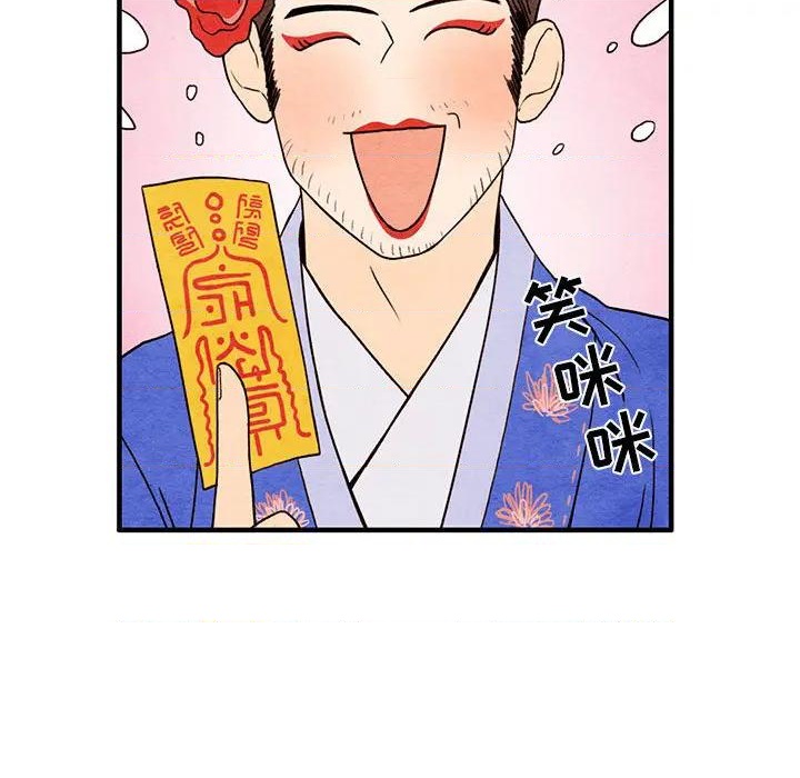 《超自然恋爱》第1话 第26页