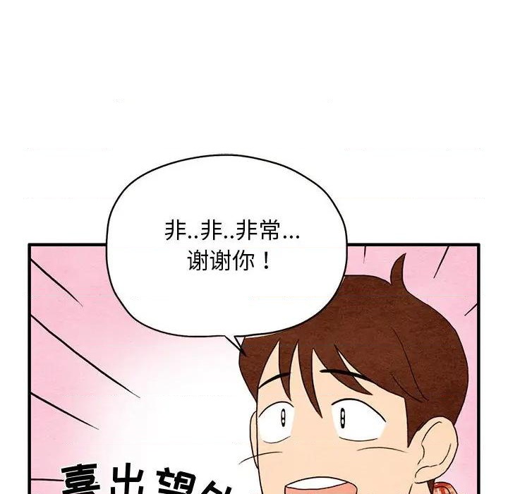 《超自然恋爱》第1话 第27页