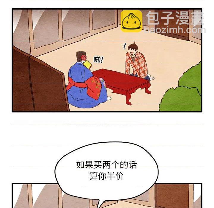《超自然恋爱》第1话 第29页
