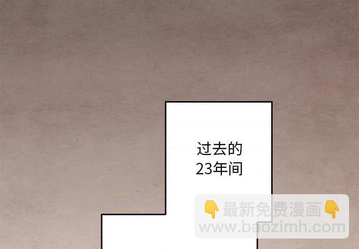 《超自然恋爱》第1话 第2页