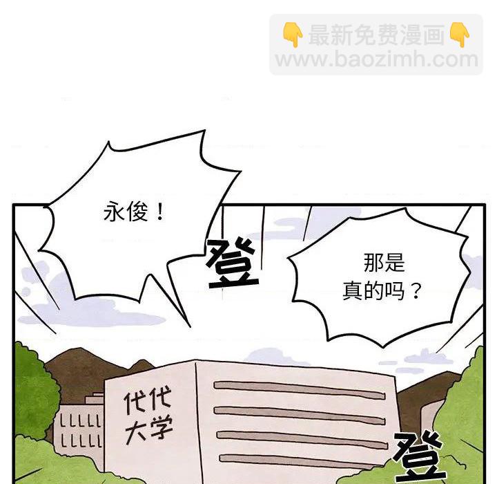 《超自然恋爱》第1话 第32页