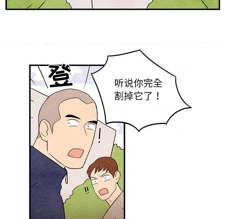 《超自然恋爱》第1话 第33页