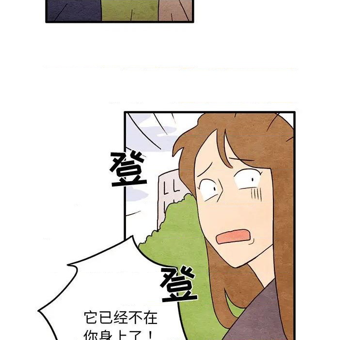《超自然恋爱》第1话 第34页
