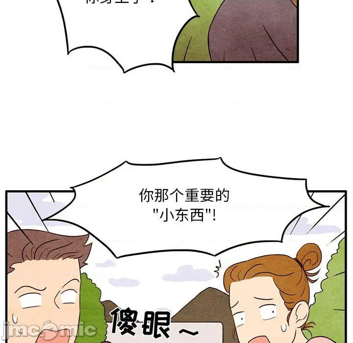 《超自然恋爱》第1话 第35页