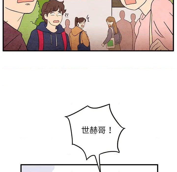 《超自然恋爱》第1话 第36页
