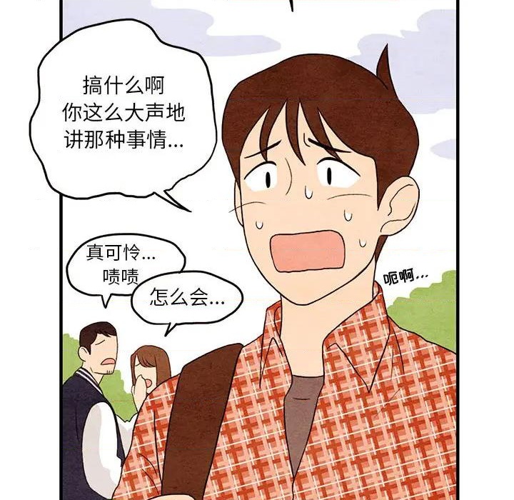 《超自然恋爱》第1话 第37页