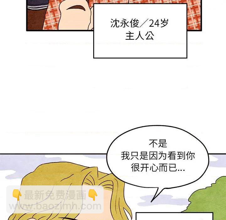 《超自然恋爱》第1话 第38页