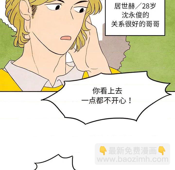 《超自然恋爱》第1话 第39页