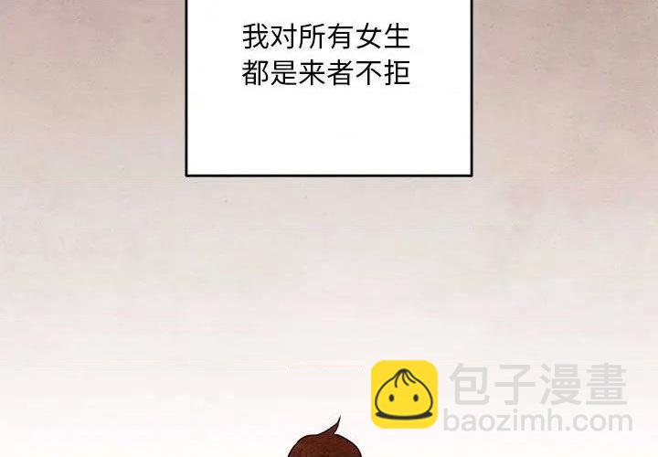《超自然恋爱》第1话 第3页