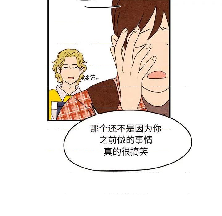 《超自然恋爱》第1话 第42页