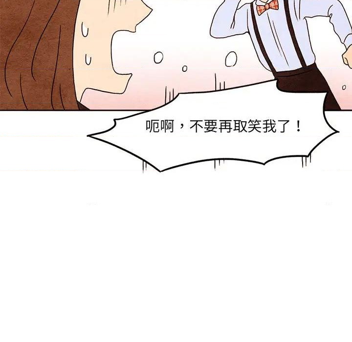 《超自然恋爱》第1话 第44页