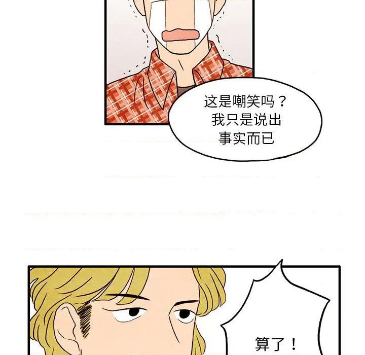 《超自然恋爱》第1话 第47页