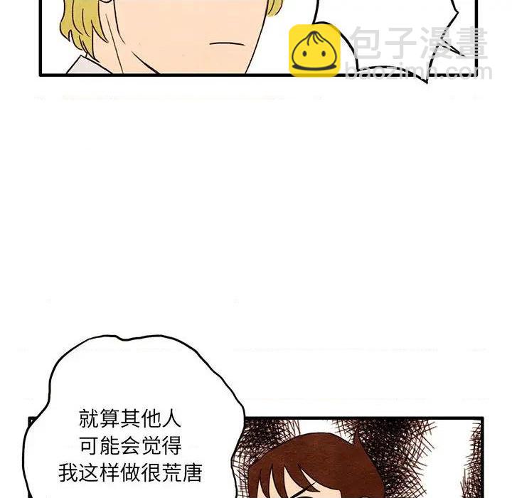 《超自然恋爱》第1话 第48页
