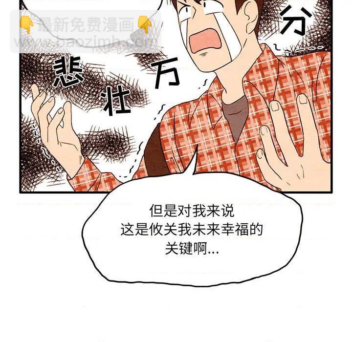 《超自然恋爱》第1话 第49页