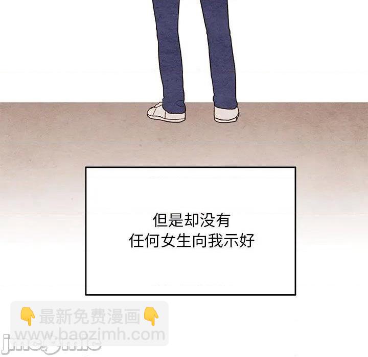 《超自然恋爱》第1话 第5页