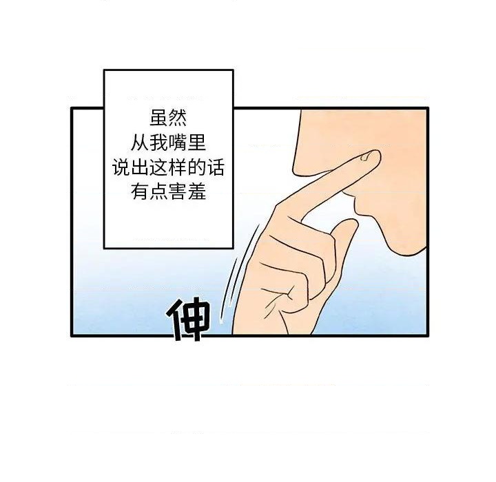 《超自然恋爱》第1话 第6页