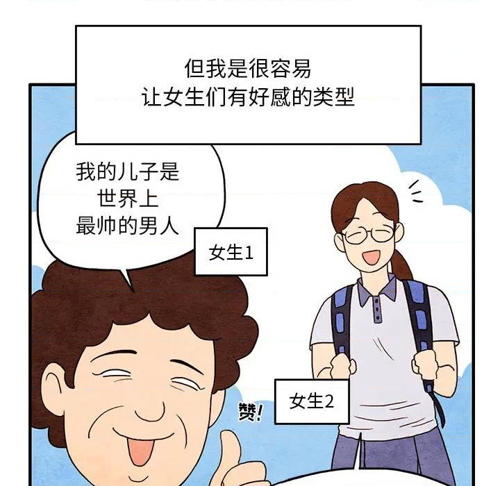 《超自然恋爱》第1话 第7页