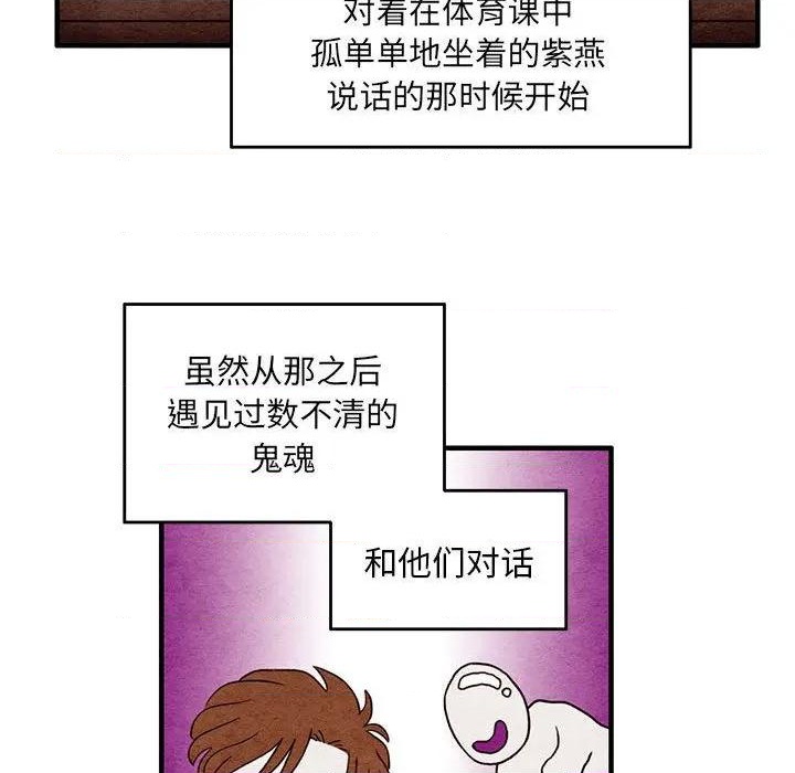 《超自然恋爱》第4话 第11页