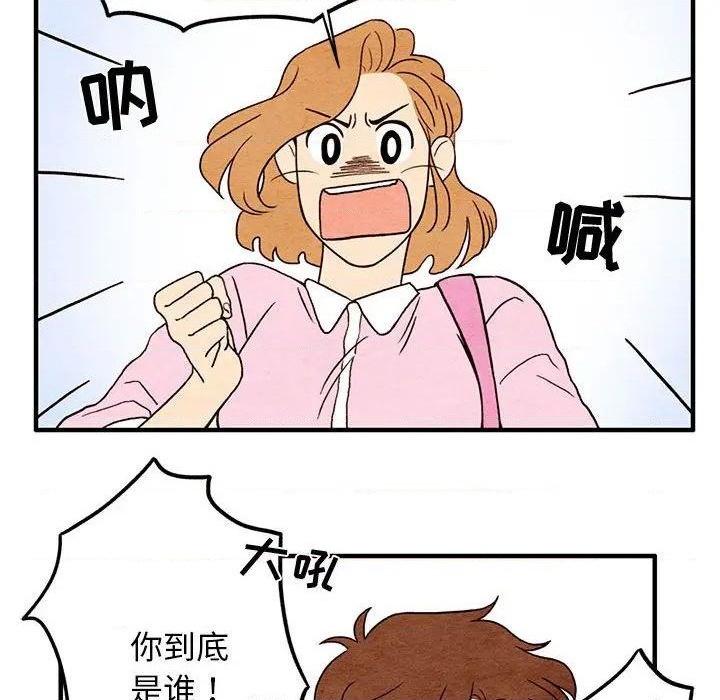 《超自然恋爱》第4话 第13页