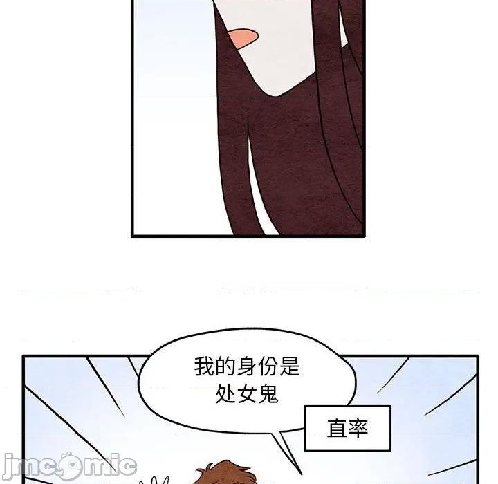 《超自然恋爱》第4话 第15页