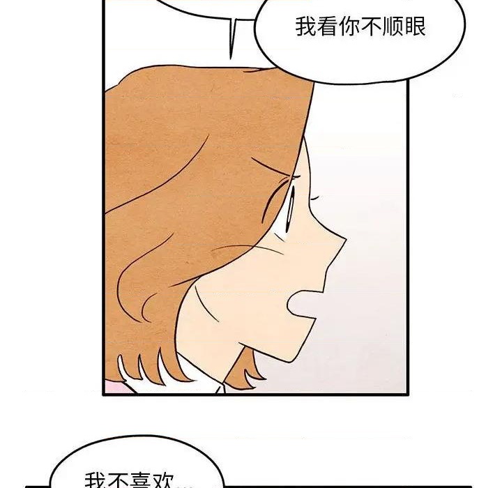 《超自然恋爱》第4话 第17页