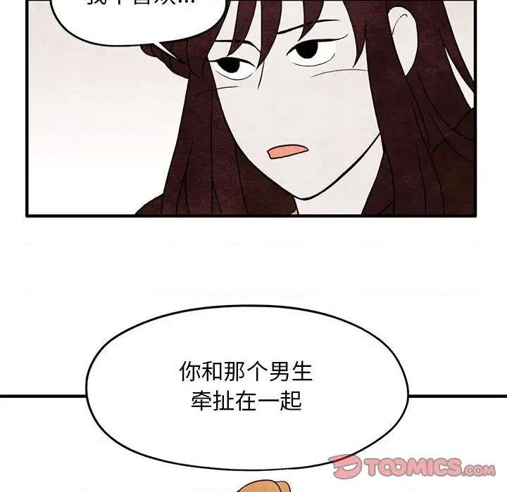 《超自然恋爱》第4话 第18页