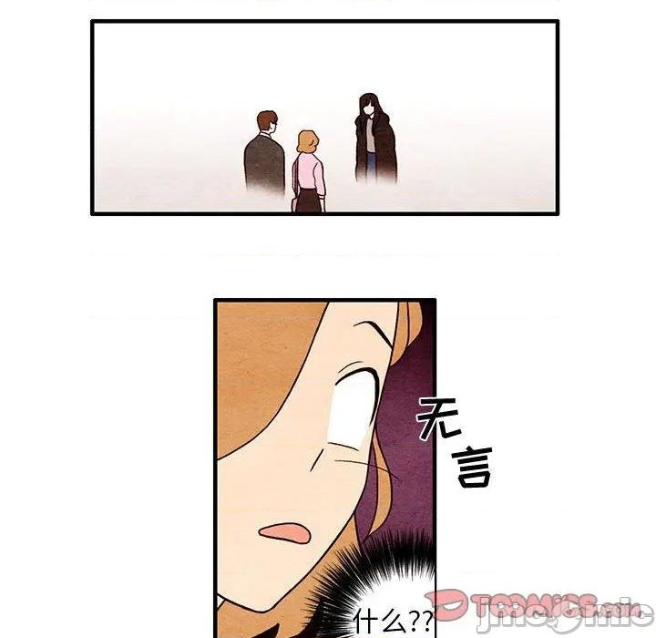 《超自然恋爱》第4话 第20页