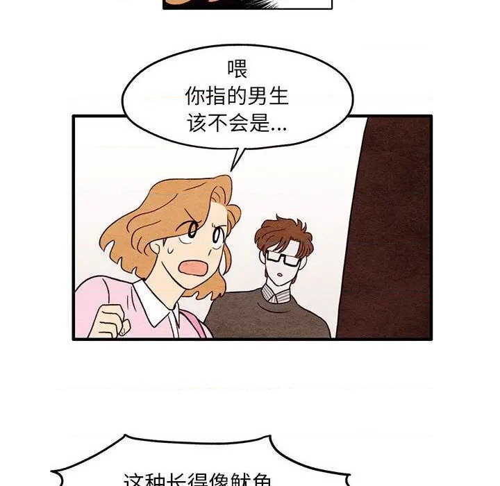 《超自然恋爱》第4话 第21页